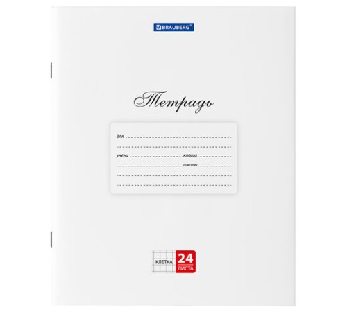 Тетрадь 24 л. BRAUBERG 