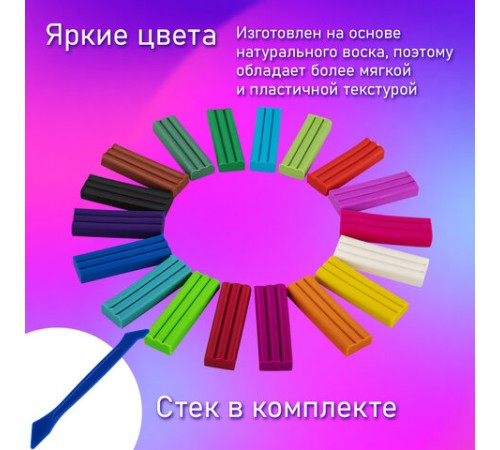 Пластилин мягкий восковой BRAUBERG KIDS, 18 цветов, 270 г, со стеком, 106497