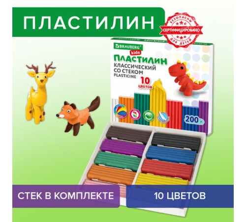 Пластилин классический BRAUBERG KIDS, 10 цветов, 200 г, со стеком, 106504