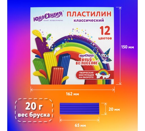 Пластилин классический ЮНЛАНДИЯ 