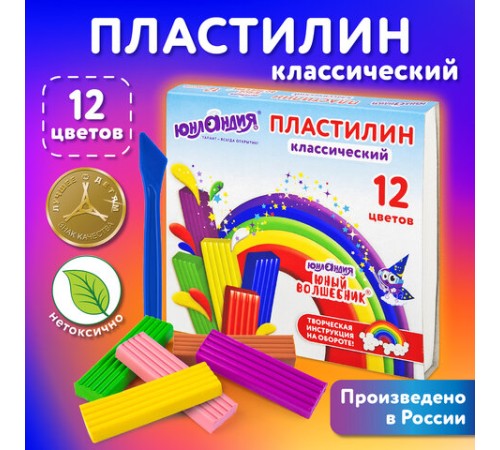 Пластилин классический ЮНЛАНДИЯ 