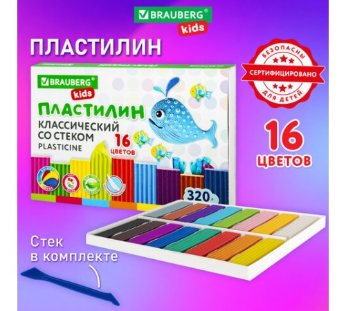 Пластилин классический BRAUBERG KIDS, 16 цветов, 320 г, со стеком, 106508