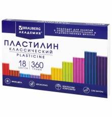 Пластилин классический BRAUBERG 