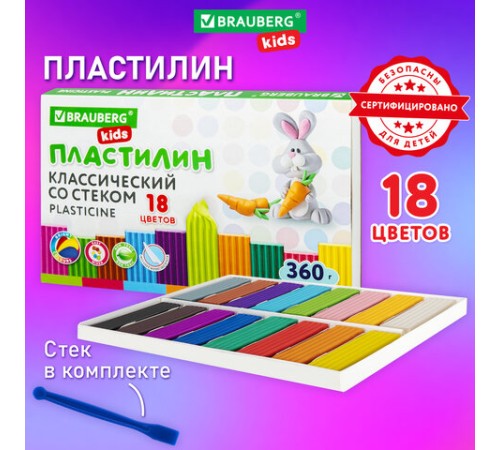 Пластилин классический BRAUBERG KIDS, 18 цветов, 360 г, со стеком, 106510