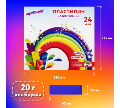 Пластилин классический ЮНЛАНДИЯ 