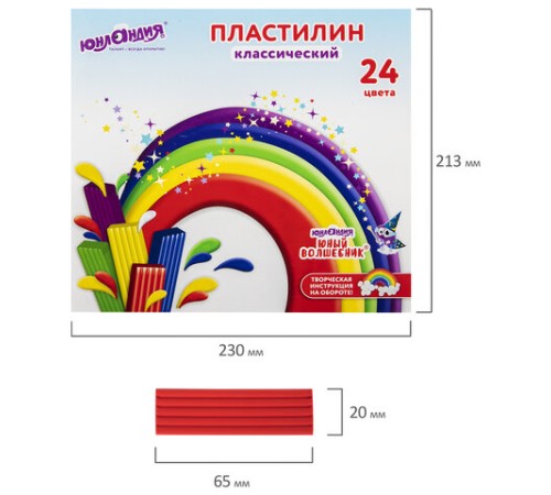 Пластилин классический ЮНЛАНДИЯ 