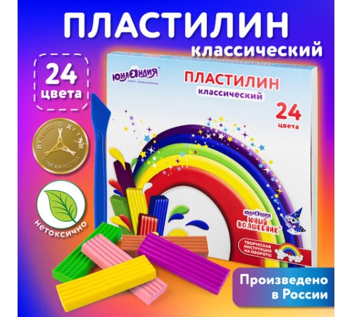 Пластилин классический ЮНЛАНДИЯ 