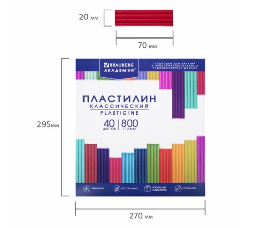 Пластилин классический BRAUBERG 