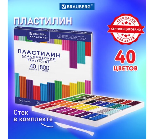 Пластилин классический BRAUBERG 