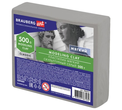 Пластилин скульптурный BRAUBERG ART CLASSIC, серый, 0,5 кг, мягкий, 106513