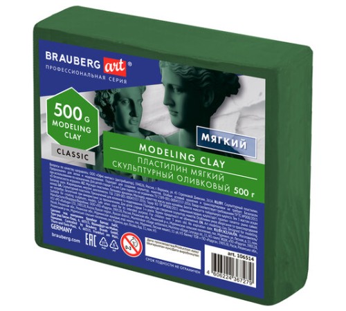 Пластилин скульптурный BRAUBERG ART CLASSIC оливковый, 0,5 кг, мягкий, 106514