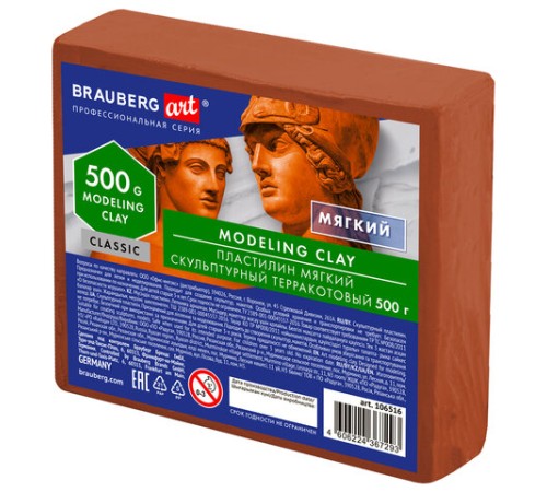 Пластилин скульптурный BRAUBERG ART CLASSIC, терракотовый, 0,5 кг, мягкий, 106516