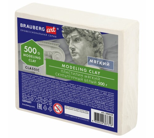 Пластилин скульптурный BRAUBERG ART CLASSIC, белый, 0,5 кг, мягкий, 106518