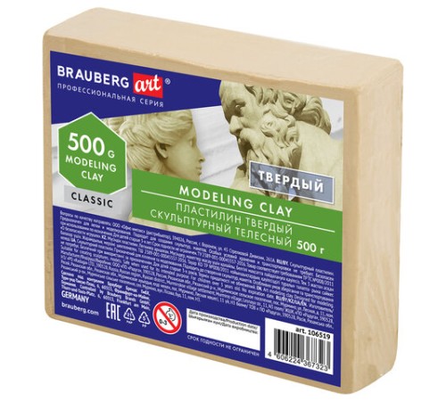 Пластилин скульптурный BRAUBERG ART CLASSIC, телесный, 0,5 кг, твердый, 106519