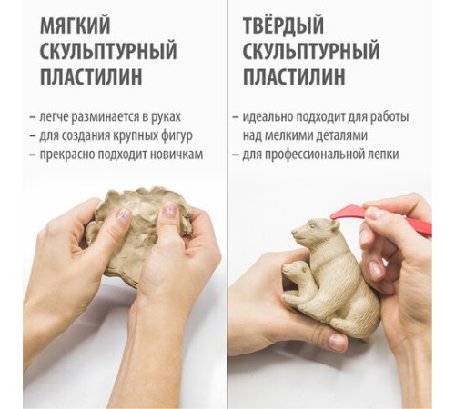 Пластилин скульптурный BRAUBERG ART CLASSIC, телесный, 0,5 кг, твердый, 106519