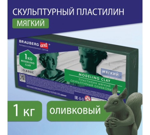 Пластилин скульптурный BRAUBERG ART CLASSIC, оливковый, 1 кг, мягкий, 106521