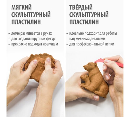 Пластилин скульптурный BRAUBERG ART CLASSIC, терракотовый, 1 кг, мягкий, 106523