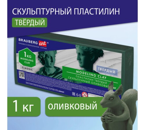 Пластилин скульптурный BRAUBERG ART CLASSIC, оливковый, 1 кг, твердый, 106526