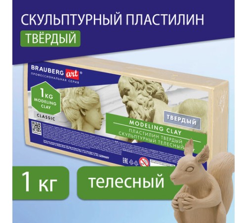 Пластилин скульптурный BRAUBERG ART CLASSIC, телесный, 1 кг, твердый, 106527