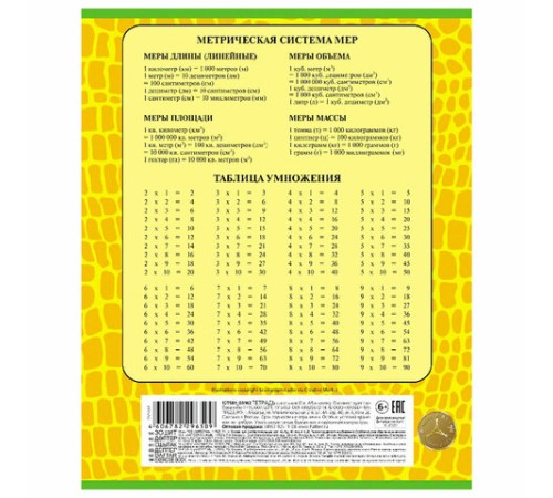 Тетрадь 12 л. HATBER клетка, обложка картон, 