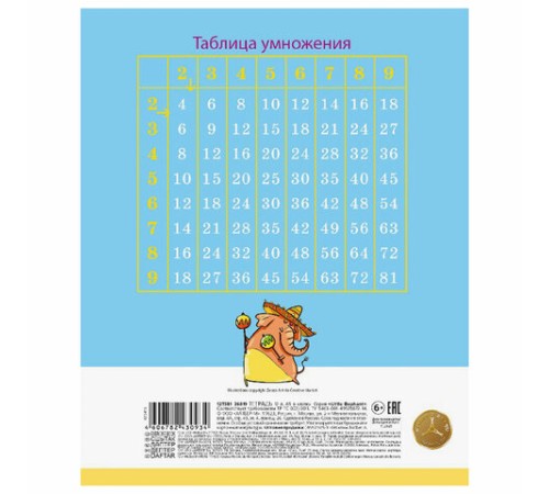 Тетрадь 12 л. HATBER клетка, обложка картон, 