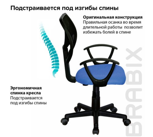 Кресло компактное BRABIX "Flip MG-305", ткань TW, синее/черное, 531919 Кресло компактное BRABIX "Flip MG-305", ткань TW, синее/черное, 531919