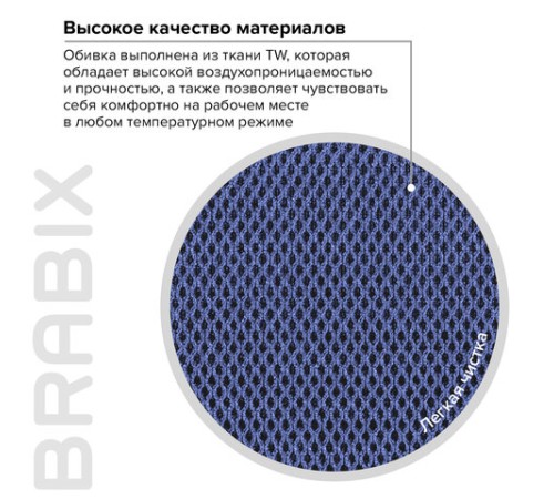 Кресло компактное BRABIX "Flip MG-305", ткань TW, синее/черное, 531919 Кресло компактное BRABIX "Flip MG-305", ткань TW, синее/черное, 531919