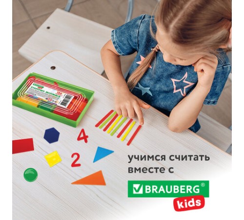 Касса цифр и счетных материалов 132 элемента, пенал в термоусадке, BRAUBERG KIDS, 106554