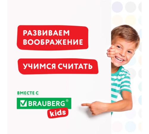 Касса цифр и счетных материалов 132 элемента, пенал в термоусадке, BRAUBERG KIDS, 106554