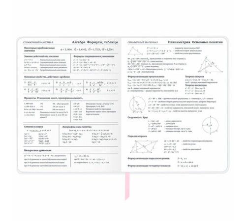 Дневник 1-11 класс 48 л., кожзам (твердая), магнитный клапан, ЮНЛАНДИЯ, 
