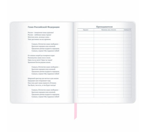 Дневник 1-11 класс 48 л., кожзам (твердая), магнитный клапан, ЮНЛАНДИЯ, 