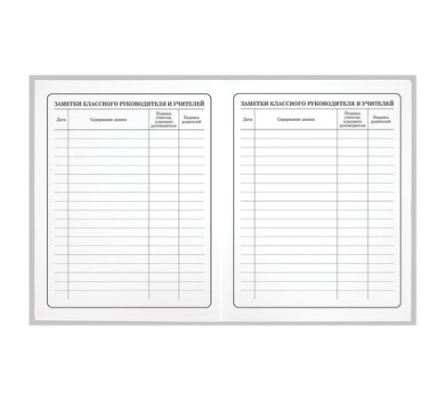 Дневник 1-4 класс 48 л., гибкая обложка, ЮНЛАНДИЯ, выборочный лак, с подсказом, 