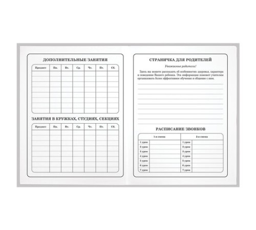 Дневник 1-4 класс 48 л., гибкая обложка, ЮНЛАНДИЯ, выборочный лак, с подсказом, 