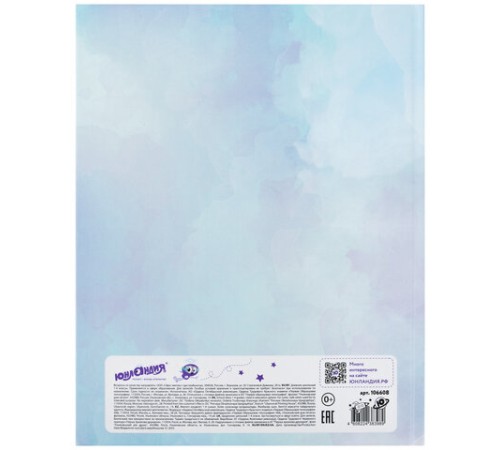 Дневник 1-4 класс 48 л., твердый, ЮНЛАНДИЯ, блестки, с подсказом, 