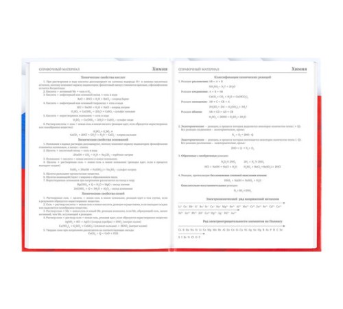 Дневник 5-11 класс 48 л., твердый, BRAUBERG, глянцевая ламинация, с подсказом, 