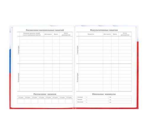 Дневник 5-11 класс 48 л., твердый, BRAUBERG, глянцевая ламинация, с подсказом, 