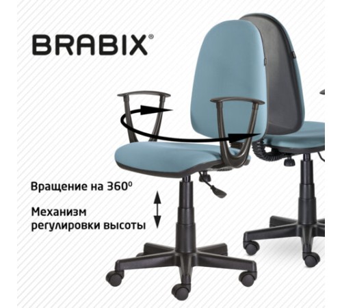 Кресло BRABIX "Prestige Start MG-312", эргономичная спинка, ткань, бирюзовое, 531921 Кресло BRABIX "Prestige Start MG-312", эргономичная спинка, ткань, бирюзовое, 531921
