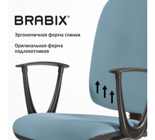 Кресло BRABIX "Prestige Start MG-312", эргономичная спинка, ткань, бирюзовое, 531921 Кресло BRABIX "Prestige Start MG-312", эргономичная спинка, ткань, бирюзовое, 531921