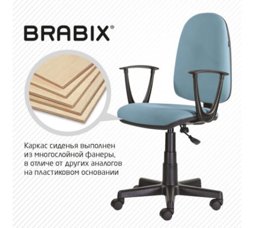 Кресло BRABIX "Prestige Start MG-312", эргономичная спинка, ткань, бирюзовое, 531921 Кресло BRABIX "Prestige Start MG-312", эргономичная спинка, ткань, бирюзовое, 531921