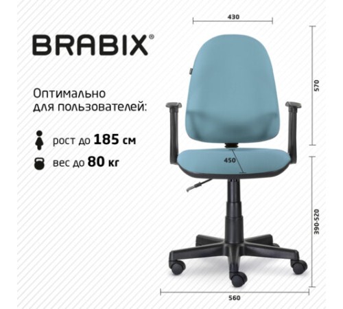 Кресло BRABIX "Prestige Start MG-312", эргономичная спинка, ткань, бирюзовое, 531921 Кресло BRABIX "Prestige Start MG-312", эргономичная спинка, ткань, бирюзовое, 531921