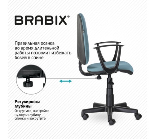 Кресло BRABIX "Prestige Start MG-312", эргономичная спинка, ткань, бирюзовое, 531921 Кресло BRABIX "Prestige Start MG-312", эргономичная спинка, ткань, бирюзовое, 531921