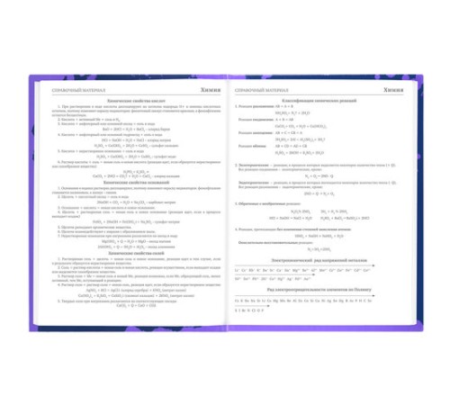 Дневник 5-11 класс 48 л., твердый, BRAUBERG, глянцевая ламинация, с подсказом, 