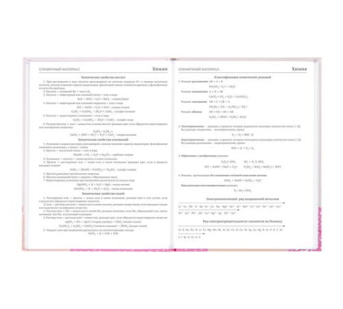 Дневник 5-11 класс 48 л., твердый, BRAUBERG, глянцевая ламинация, с подсказом, 