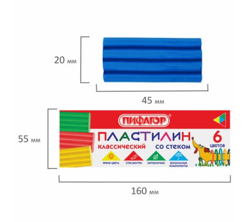 Пластилин классический ПИФАГОР 