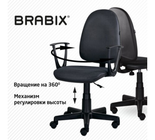 Кресло BRABIX "Prestige Start MG-312", эргономичная спинка, ткань, серое, 531923