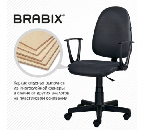 Кресло BRABIX "Prestige Start MG-312", эргономичная спинка, ткань, серое, 531923