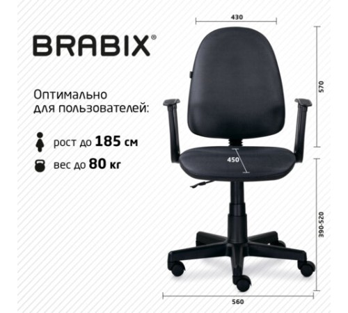 Кресло BRABIX "Prestige Start MG-312", эргономичная спинка, ткань, серое, 531923