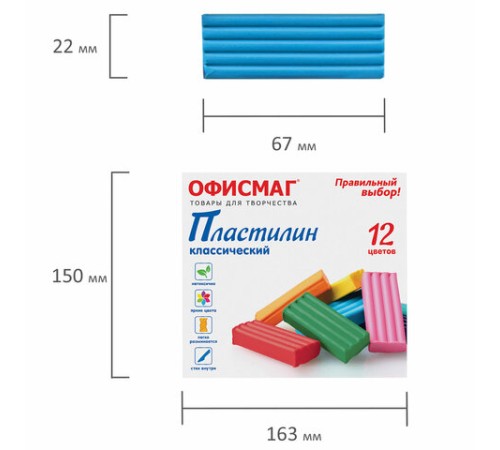 Пластилин классический ОФИСМАГ, 12 цветов, 240 г, СО СТЕКОМ, 106677