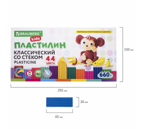 Пластилин классический BRAUBERG KIDS, 44 цвета, 660 грамм, стек, ВЫСШЕЕ КАЧЕСТВО, 106679