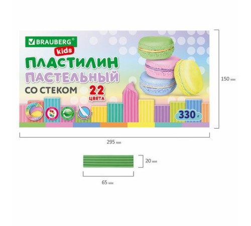 Пластилин классический пастельные цвета BRAUBERG KIDS, 22 цвета, 330 грамм, стек, 106682